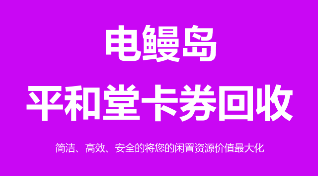平和堂