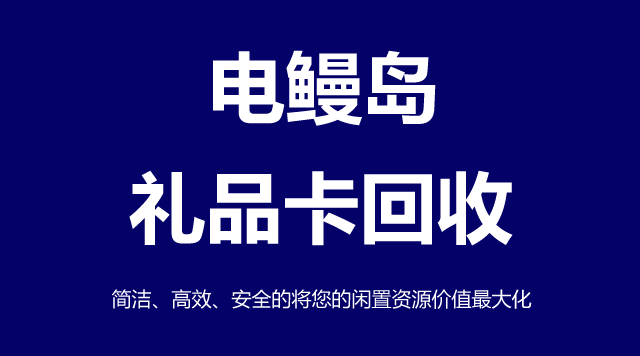 礼品卡
