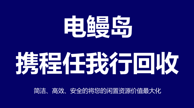 携程任我行